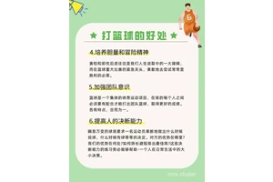 如何有效的提高运球技术